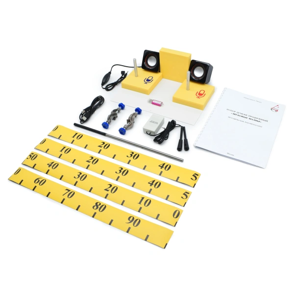 Набор демонстрационный «Звуковые волны»